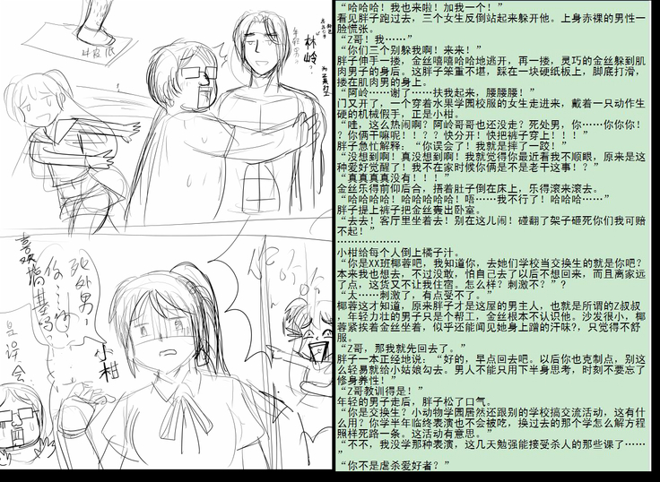 金丝雀 第四章