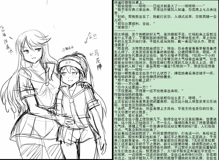 金丝雀 第四章