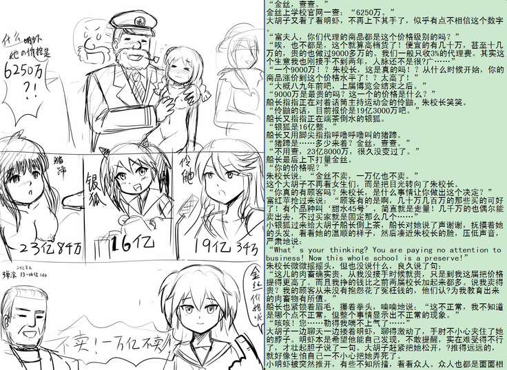 金丝雀 第四章