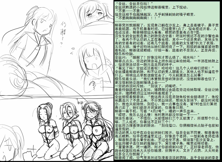 金丝雀 第四章