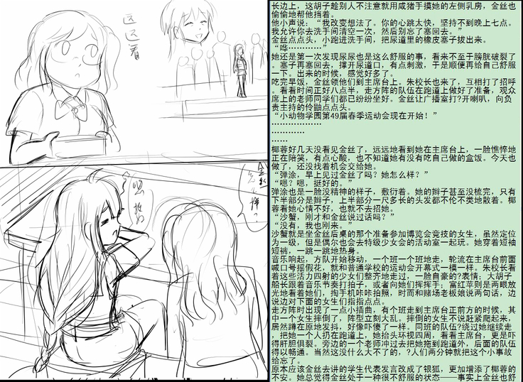 金丝雀 第四章