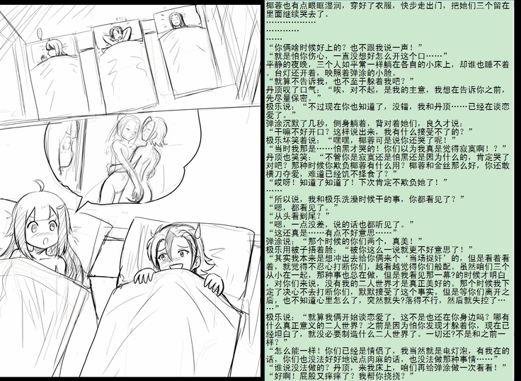 金丝雀 第四章