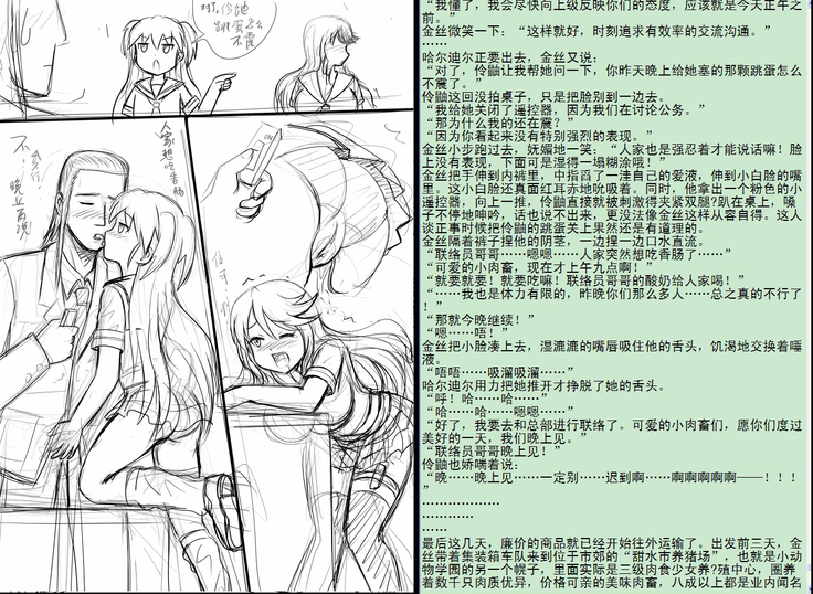 金丝雀 第四章