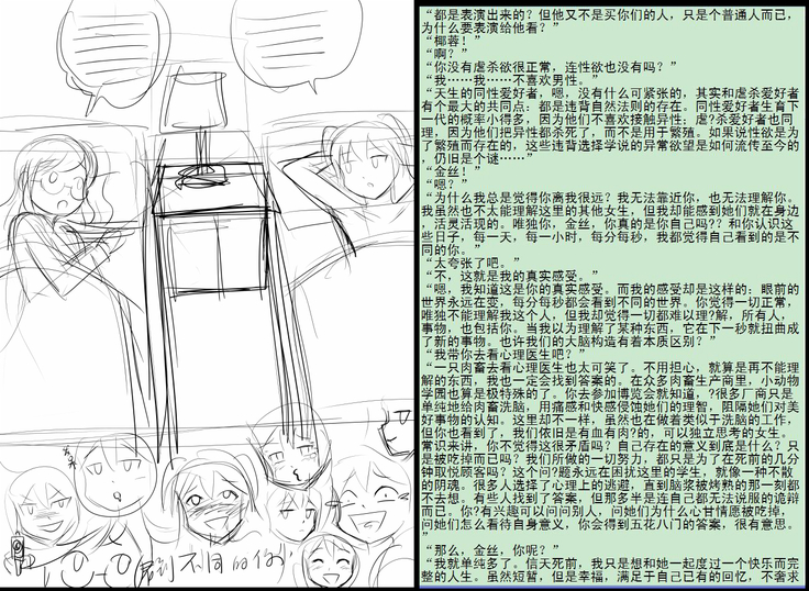 金丝雀 第四章