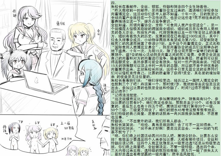 金丝雀 第四章