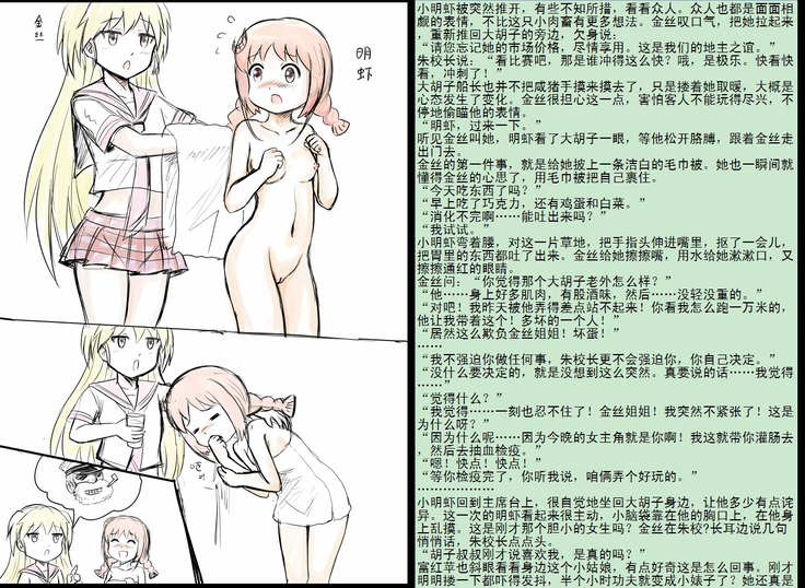 金丝雀 第四章