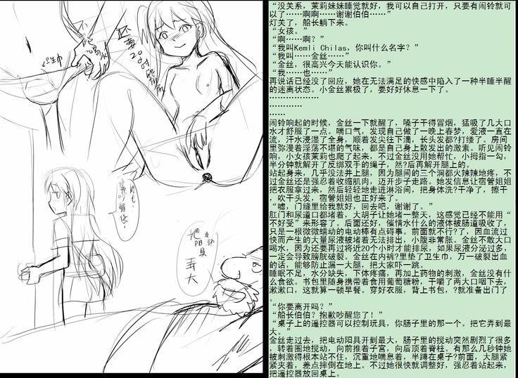 金丝雀 第四章