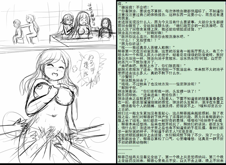 金丝雀 第四章