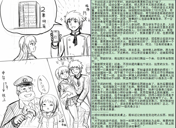 金丝雀 第四章