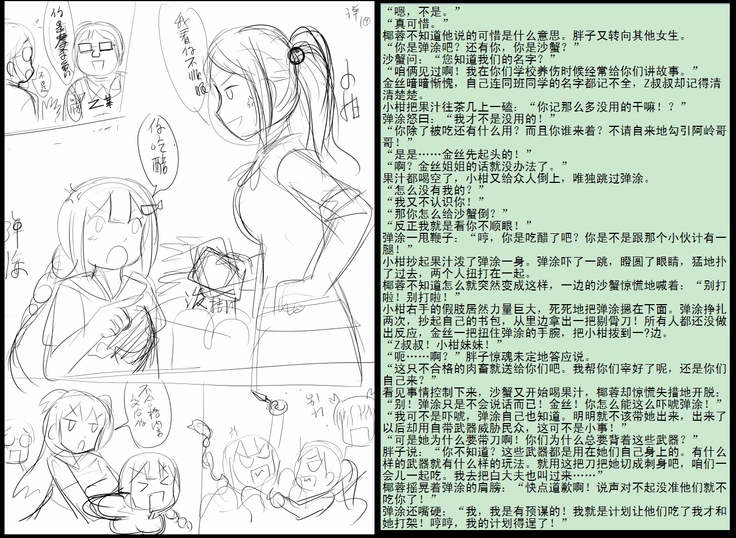 金丝雀 第四章