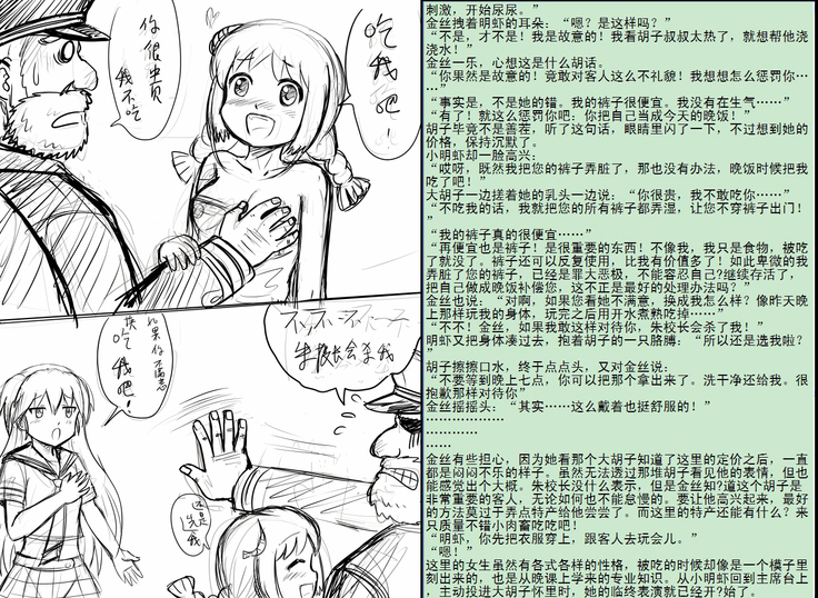 金丝雀 第四章