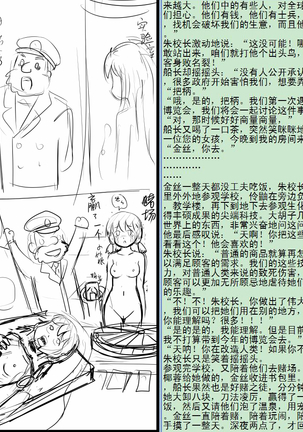 金丝雀 第四章 Page #39