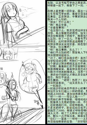 金丝雀 第四章 Page #23