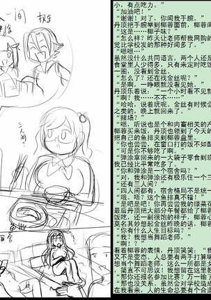 金丝雀 第四章 Page #17