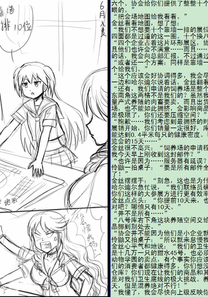金丝雀 第四章 Page #77
