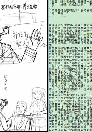 金丝雀 第四章 Page #36