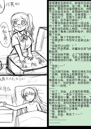 金丝雀 第四章 Page #80