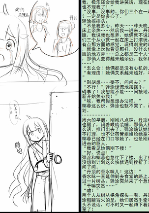 金丝雀 第四章 Page #62
