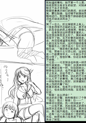 金丝雀 第四章 Page #26