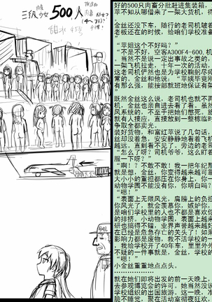 金丝雀 第四章 Page #79