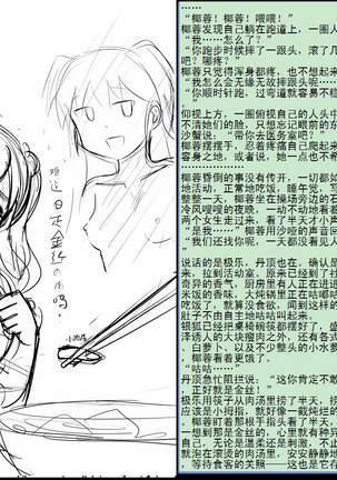 金丝雀 第四章 Page #27