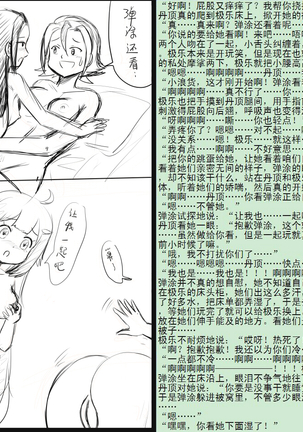 金丝雀 第四章 Page #72
