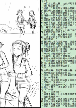金丝雀 第四章 Page #63