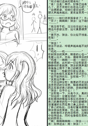 金丝雀 第四章 Page #66