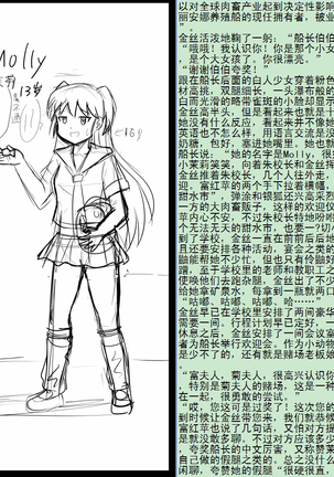 金丝雀 第四章 Page #37