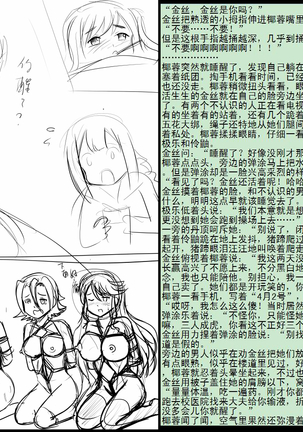 金丝雀 第四章 Page #29
