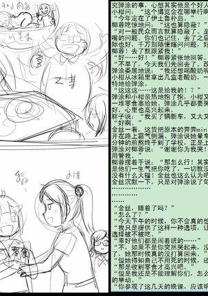 金丝雀 第四章 Page #14