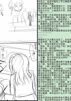 金丝雀 第四章 Page #45