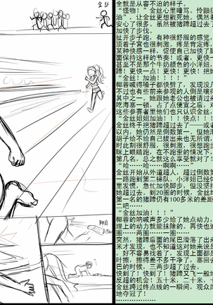 金丝雀 第四章 Page #47