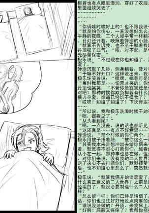 金丝雀 第四章 Page #71