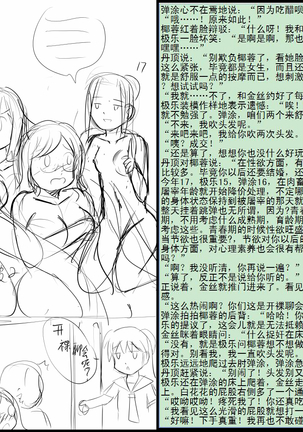 金丝雀 第四章 Page #21