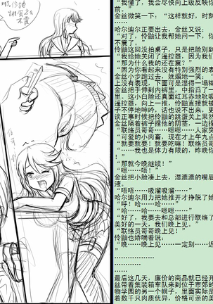 金丝雀 第四章 Page #78