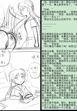 金丝雀 第四章 Page #22