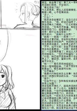 金丝雀 第四章 Page #25