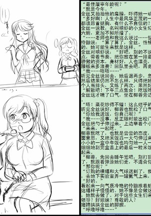 金丝雀 第四章 Page #35
