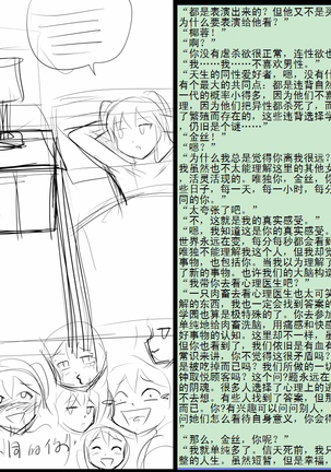 金丝雀 第四章 Page #15