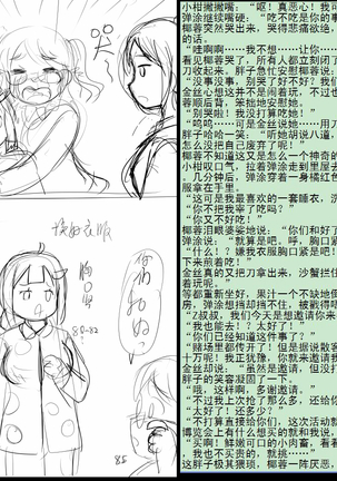 金丝雀 第四章 Page #13