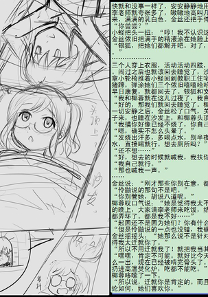 金丝雀 第四章 Page #32