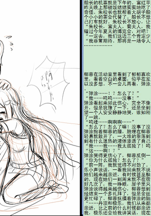 金丝雀 第四章 Page #61