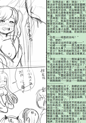 金丝雀 第四章 Page #67