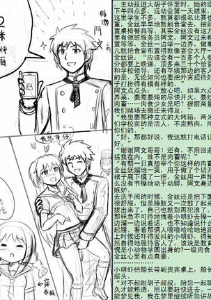 金丝雀 第四章 Page #54
