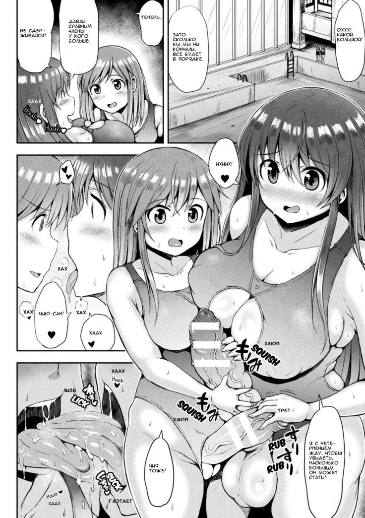 Kawaii Ano Ko wa Futanari-kei Nikushoku Joshi Saishuuwa | That Cutie is a Predatory Futanari Girl Ch. 3