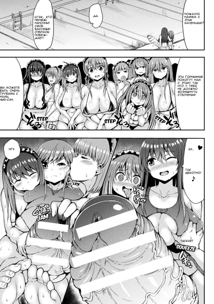 Kawaii Ano Ko wa Futanari-kei Nikushoku Joshi Saishuuwa | That Cutie is a Predatory Futanari Girl Ch. 3
