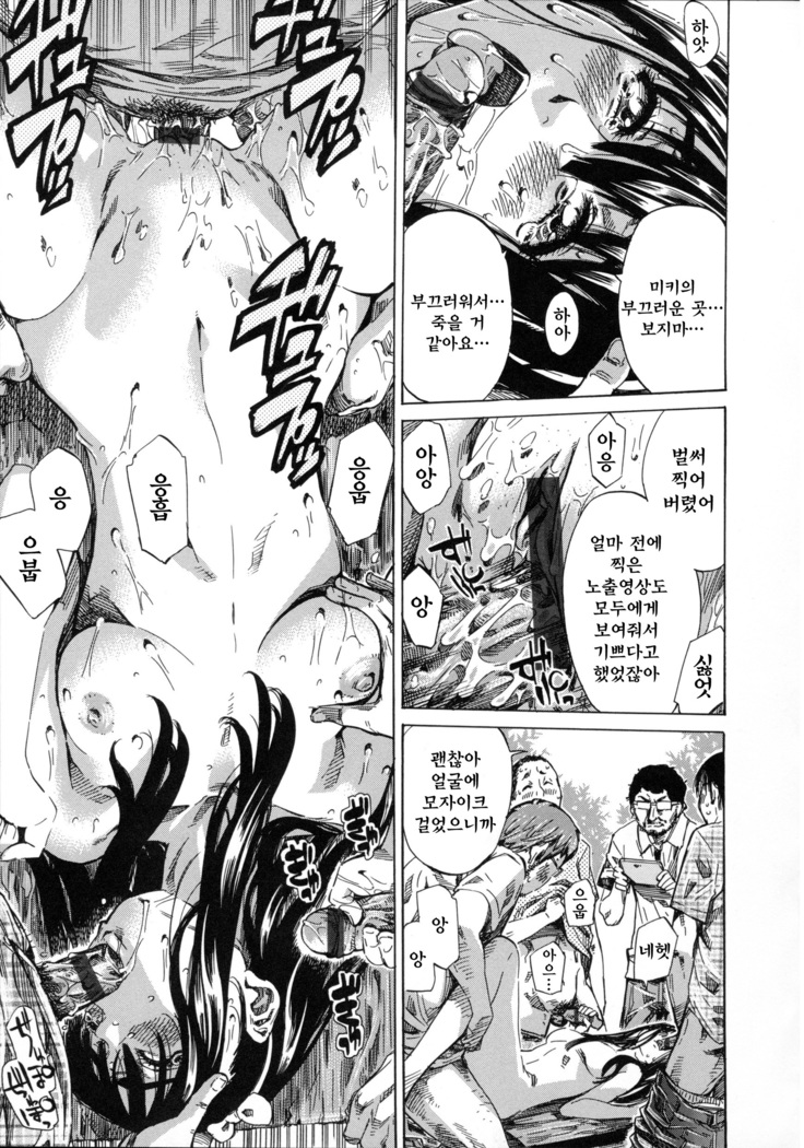 Kashiwazaki Miki wa Ironna Basho de Zenra Sanpo Shite Mita.
