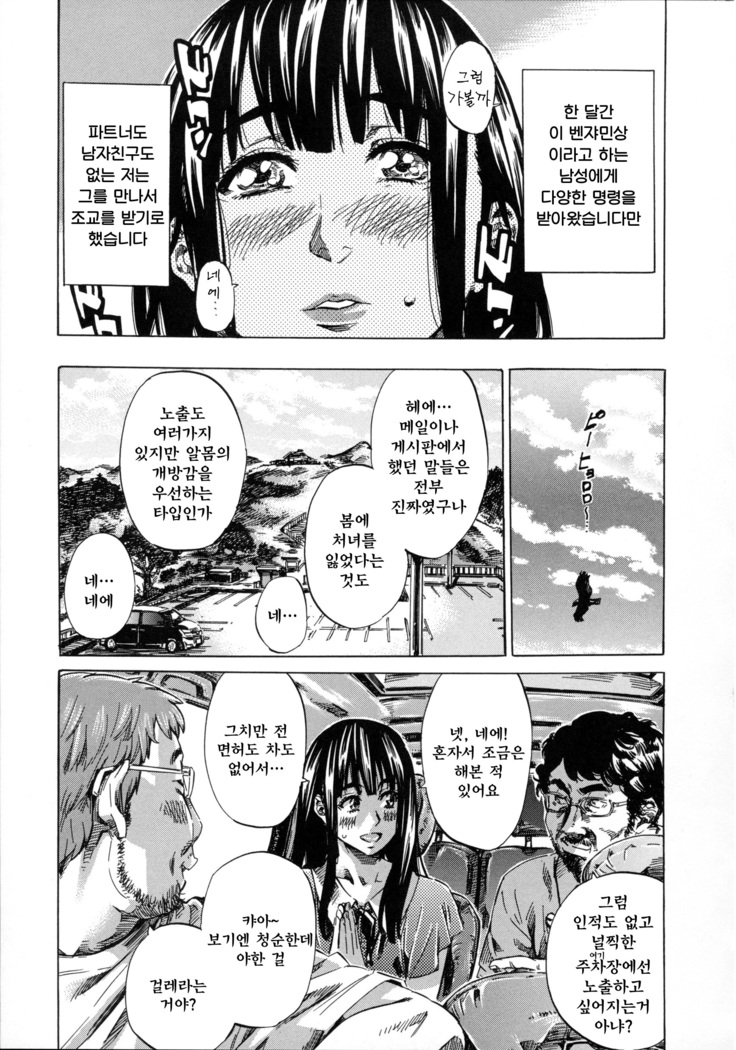 Kashiwazaki Miki wa Ironna Basho de Zenra Sanpo Shite Mita.