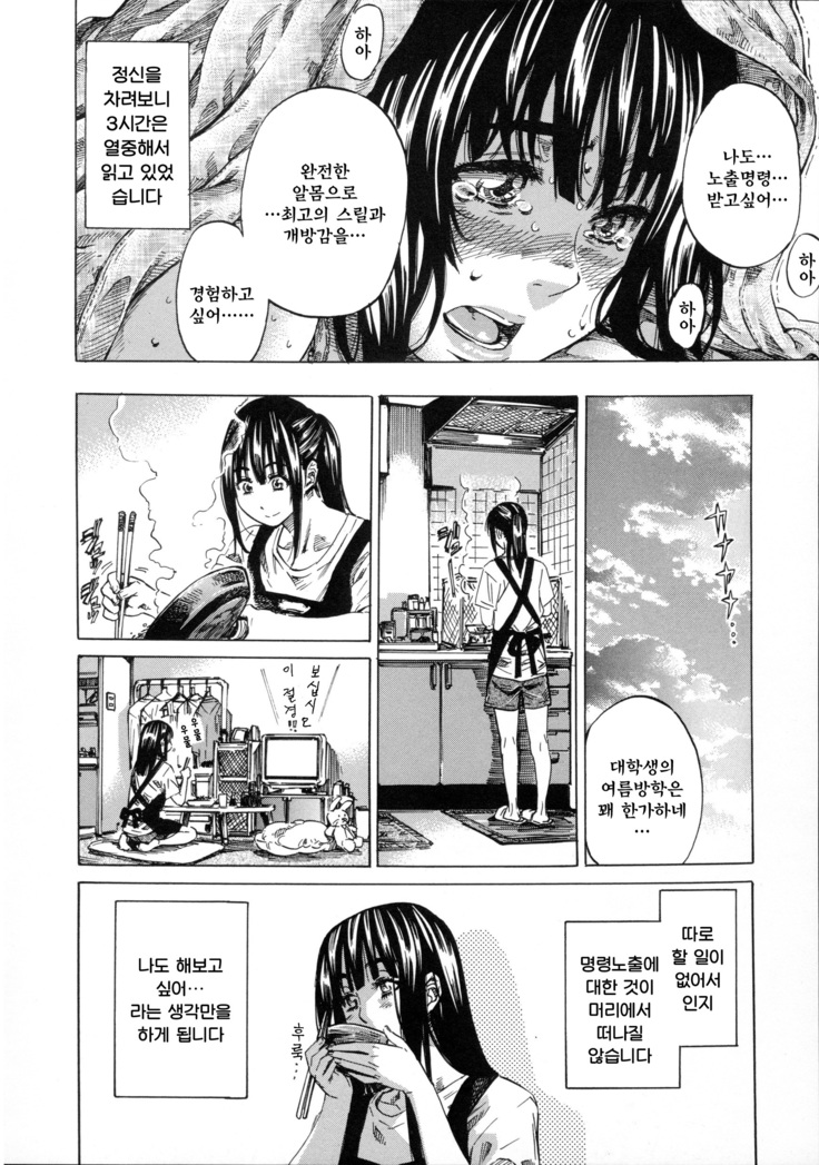 Kashiwazaki Miki wa Ironna Basho de Zenra Sanpo Shite Mita.